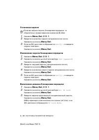 Страница 68