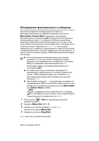 Страница 74