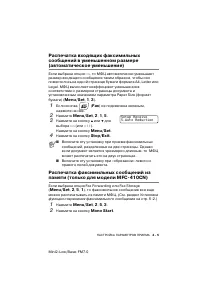 Страница 75