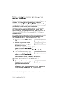 Страница 84