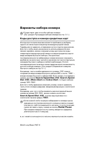 Страница 86