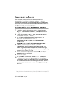 Страница 93