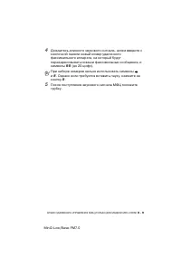 Страница 97
