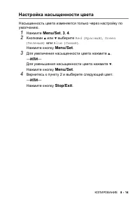 Страница 101