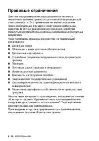Страница 102