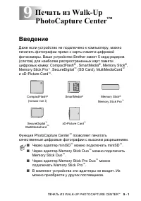 Страница 103