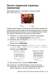 Страница 107