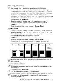 Страница 109