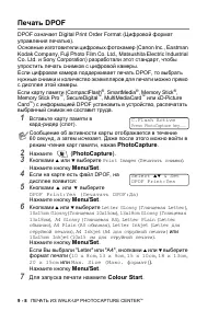 Страница 110