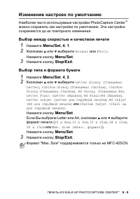 Страница 111