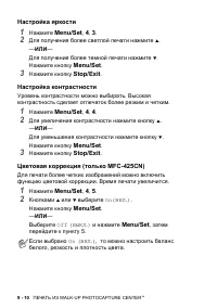 Страница 112