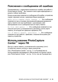 Страница 117
