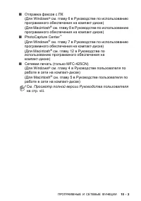 Страница 119