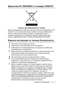 Страница 121