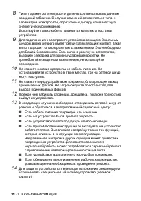 Страница 122