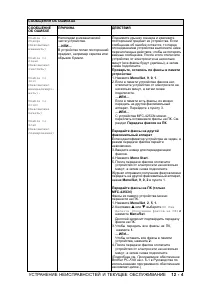 Страница 127