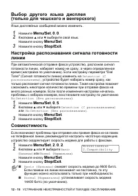 Страница 138