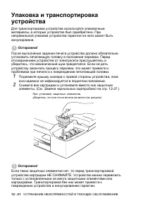 Страница 144