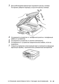Страница 145