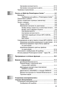 Страница 17