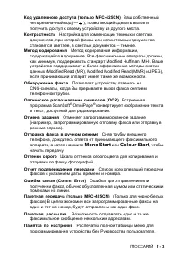 Страница 179