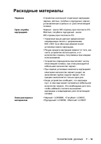 Страница 191