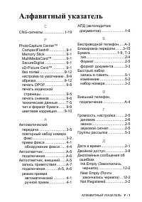 Страница 193
