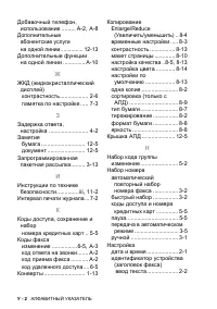 Страница 194