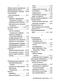 Страница 195