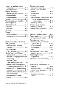 Страница 196