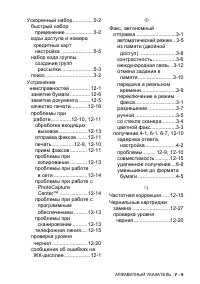Страница 197