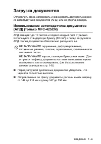 Страница 25