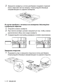 Страница 36