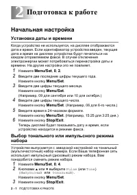Страница 40