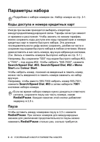 Страница 76