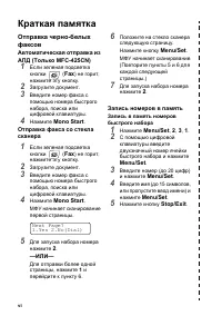 Страница 8