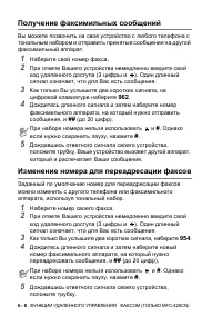 Страница 84