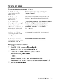 Страница 87