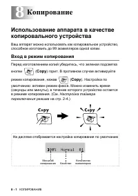 Страница 88