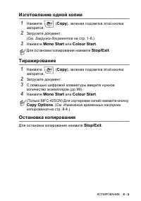 Страница 89