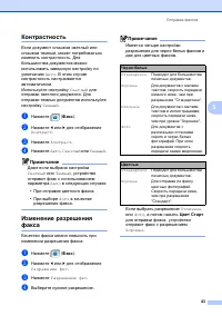 Страница 53