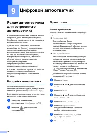 Страница 90