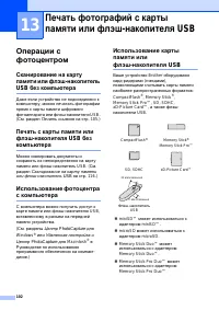 Страница 114