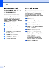 Страница 42