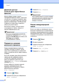 Страница 54