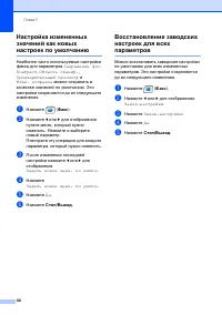 Страница 56