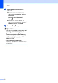 Страница 82