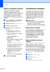 Страница 84