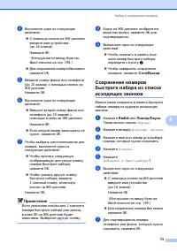 Страница 85