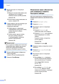 Страница 86